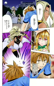 Page 147 of To Love-Ru Darkness FULL COLOR - preview thumbnail