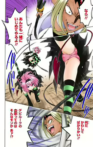 Page 148 of To Love-Ru Darkness FULL COLOR - preview thumbnail