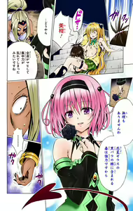 Page 149 of To Love-Ru Darkness FULL COLOR - preview thumbnail