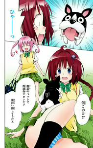 Page 150 of To Love-Ru Darkness FULL COLOR - preview thumbnail