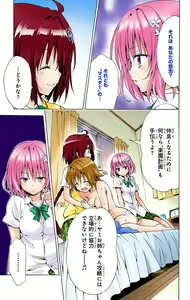 Page 171 of To Love-Ru Darkness FULL COLOR - preview thumbnail