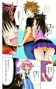 Page 176 of To Love-Ru Darkness FULL COLOR - preview thumbnail