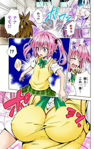 Page 192 of To Love-Ru Darkness FULL COLOR - preview thumbnail