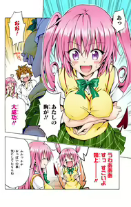 Page 193 of To Love-Ru Darkness FULL COLOR - preview thumbnail