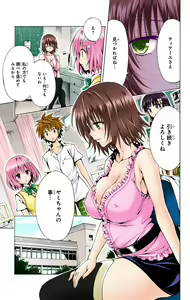 Page 197 of To Love-Ru Darkness FULL COLOR - preview thumbnail