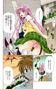 Page 198 of To Love-Ru Darkness FULL COLOR - preview thumbnail