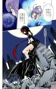 Page 212 of To Love-Ru Darkness FULL COLOR - preview thumbnail