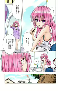 Page 219 of To Love-Ru Darkness FULL COLOR - preview thumbnail
