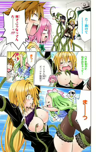 Page 259 of To Love-Ru Darkness FULL COLOR - preview thumbnail