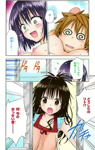Page 272 of To Love-Ru Darkness FULL COLOR - preview thumbnail