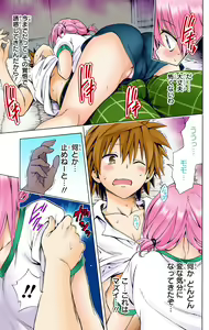 Page 282 of To Love-Ru Darkness FULL COLOR - preview thumbnail