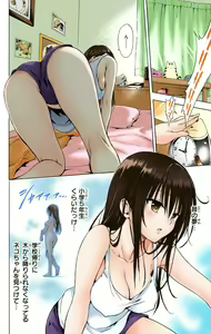 Page 295 of To Love-Ru Darkness FULL COLOR - preview thumbnail