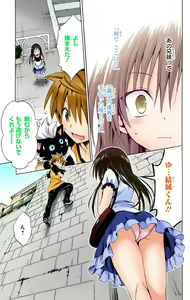 Page 303 of To Love-Ru Darkness FULL COLOR - preview thumbnail