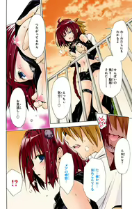 Page 308 of To Love-Ru Darkness FULL COLOR - preview thumbnail