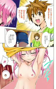 Page 325 of To Love-Ru Darkness FULL COLOR - preview thumbnail