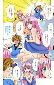Page 336 of To Love-Ru Darkness FULL COLOR - preview thumbnail