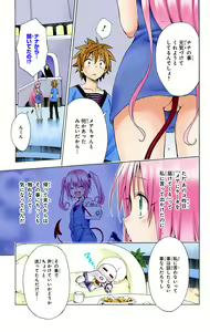 Page 337 of To Love-Ru Darkness FULL COLOR - preview thumbnail
