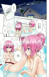 Page 338 of To Love-Ru Darkness FULL COLOR - preview thumbnail