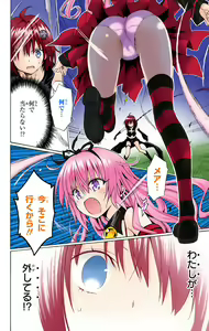 Page 349 of To Love-Ru Darkness FULL COLOR - preview thumbnail
