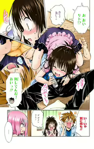 Page 375 of To Love-Ru Darkness FULL COLOR - preview thumbnail