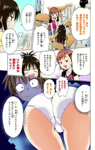 Page 386 of To Love-Ru Darkness FULL COLOR - preview thumbnail