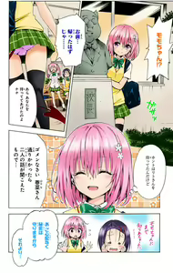 Page 404 of To Love-Ru Darkness FULL COLOR - preview thumbnail