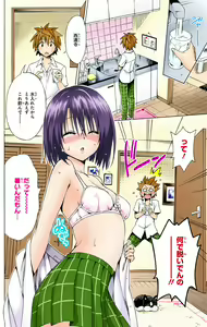 Page 408 of To Love-Ru Darkness FULL COLOR - preview thumbnail