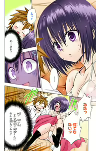 Page 417 of To Love-Ru Darkness FULL COLOR - preview thumbnail