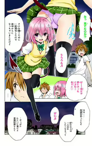 Page 418 of To Love-Ru Darkness FULL COLOR - preview thumbnail