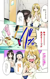 Page 427 of To Love-Ru Darkness FULL COLOR - preview thumbnail
