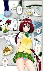Page 436 of To Love-Ru Darkness FULL COLOR - preview thumbnail