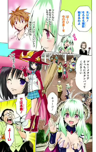 Page 440 of To Love-Ru Darkness FULL COLOR - preview thumbnail