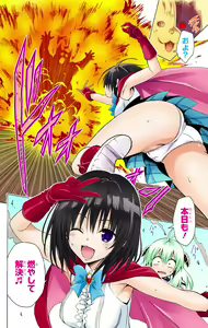 Page 446 of To Love-Ru Darkness FULL COLOR - preview thumbnail