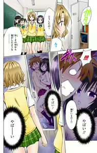 Page 459 of To Love-Ru Darkness FULL COLOR - preview thumbnail
