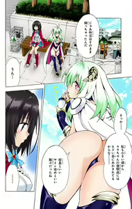 Page 460 of To Love-Ru Darkness FULL COLOR - preview thumbnail
