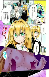 Page 462 of To Love-Ru Darkness FULL COLOR - preview thumbnail