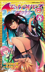 Page 471 of To Love-Ru Darkness FULL COLOR - preview thumbnail