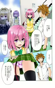 Page 490 of To Love-Ru Darkness FULL COLOR - preview thumbnail