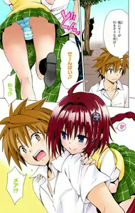 Page 491 of To Love-Ru Darkness FULL COLOR - preview thumbnail