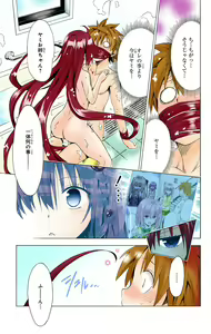 Page 497 of To Love-Ru Darkness FULL COLOR - preview thumbnail