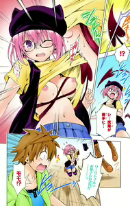 Page 502 of To Love-Ru Darkness FULL COLOR - preview thumbnail