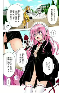 Page 525 of To Love-Ru Darkness FULL COLOR - preview thumbnail