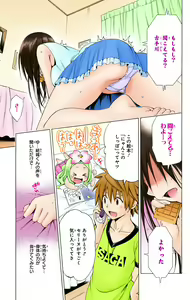 Page 533 of To Love-Ru Darkness FULL COLOR - preview thumbnail