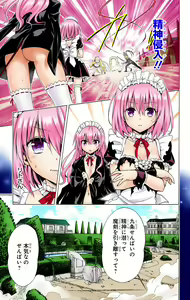 Page 544 of To Love-Ru Darkness FULL COLOR - preview thumbnail
