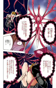 Page 549 of To Love-Ru Darkness FULL COLOR - preview thumbnail