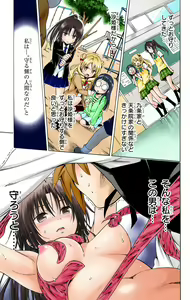Page 553 of To Love-Ru Darkness FULL COLOR - preview thumbnail