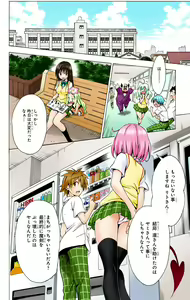 Page 558 of To Love-Ru Darkness FULL COLOR - preview thumbnail