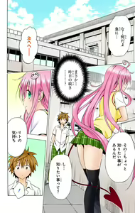 Page 584 of To Love-Ru Darkness FULL COLOR - preview thumbnail
