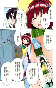 Page 588 of To Love-Ru Darkness FULL COLOR - preview thumbnail