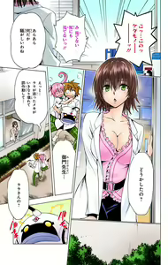 Page 592 of To Love-Ru Darkness FULL COLOR - preview thumbnail